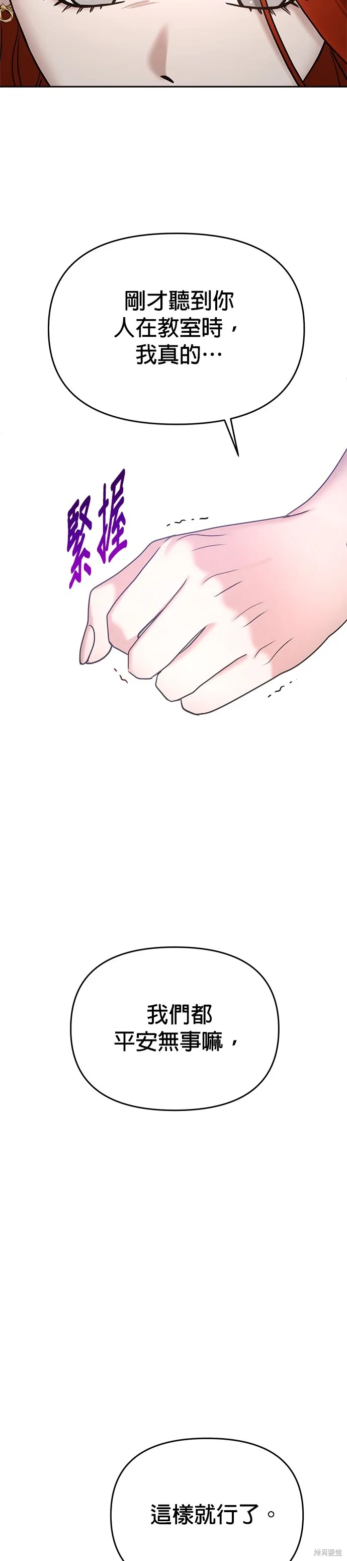 第87话 第21页