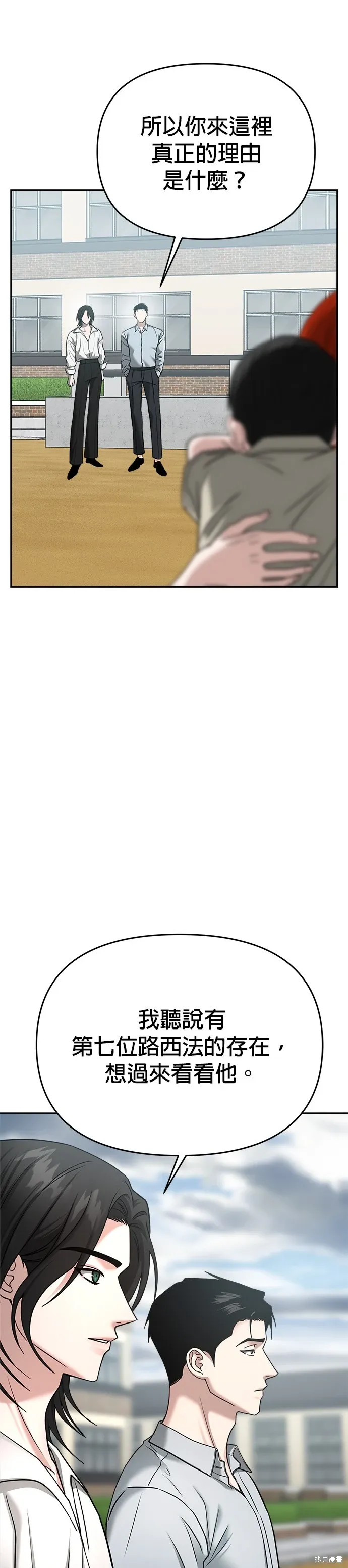 第87话 第23页