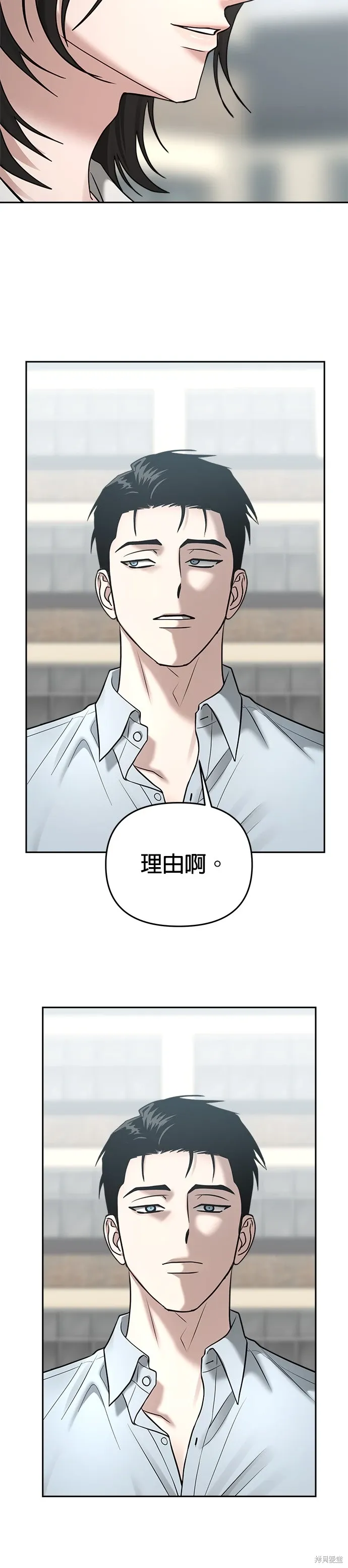 第87话 第26页