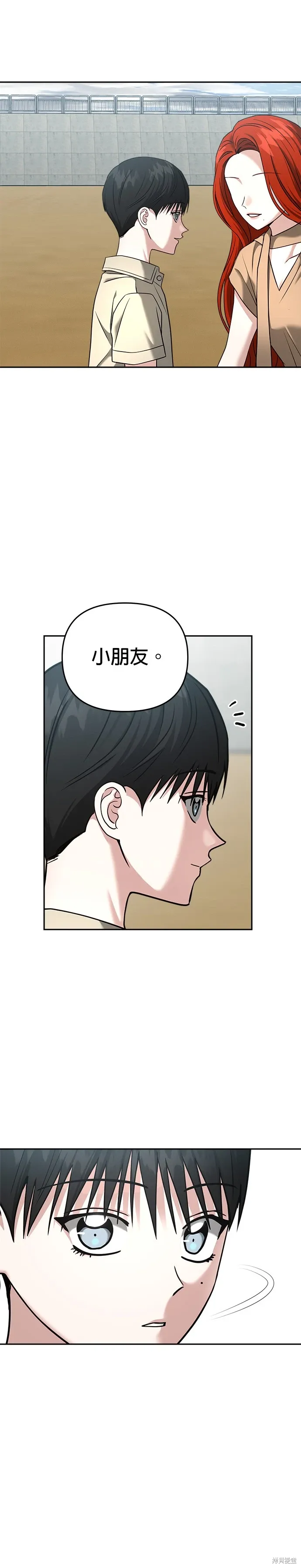 第87话 第27页