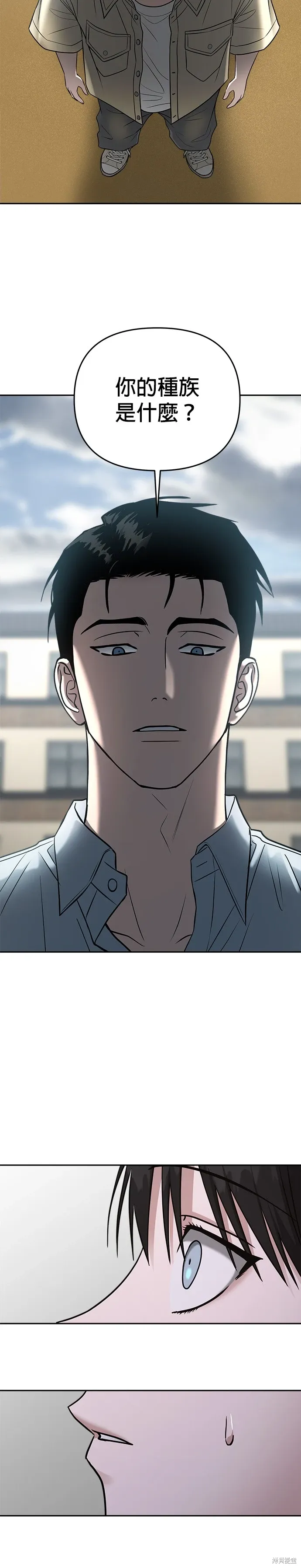 第87话 第29页