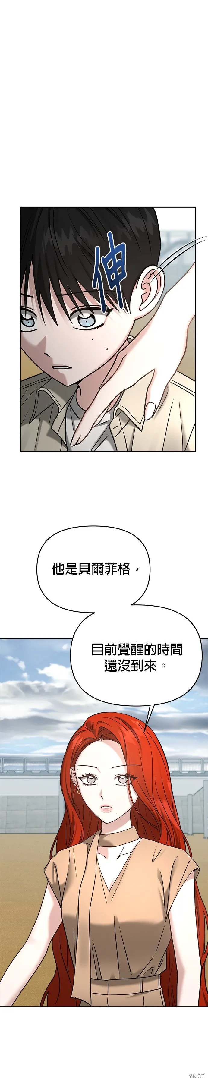 第87话 第30页