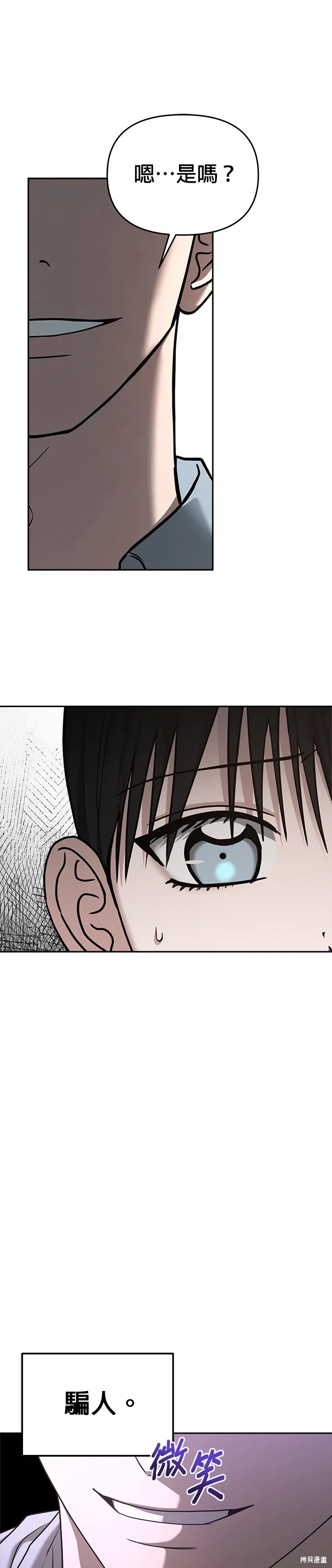 第87话 第31页