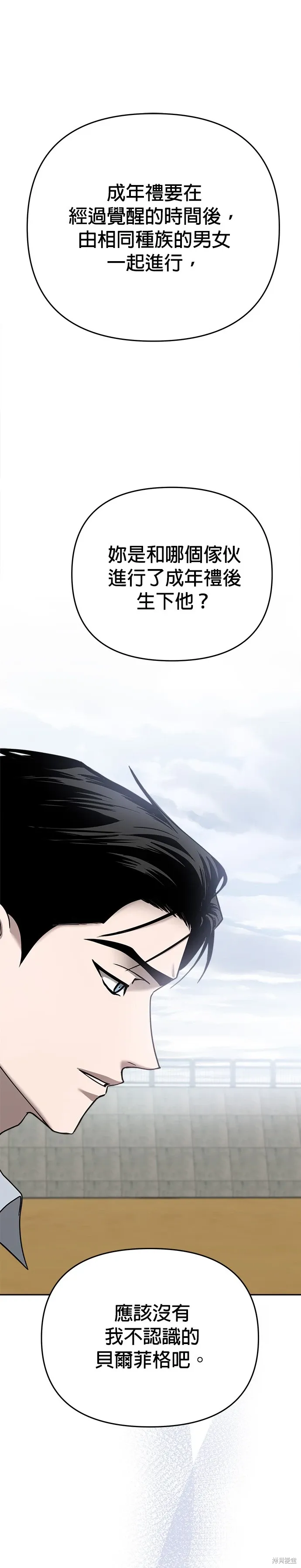 第88话 第1页