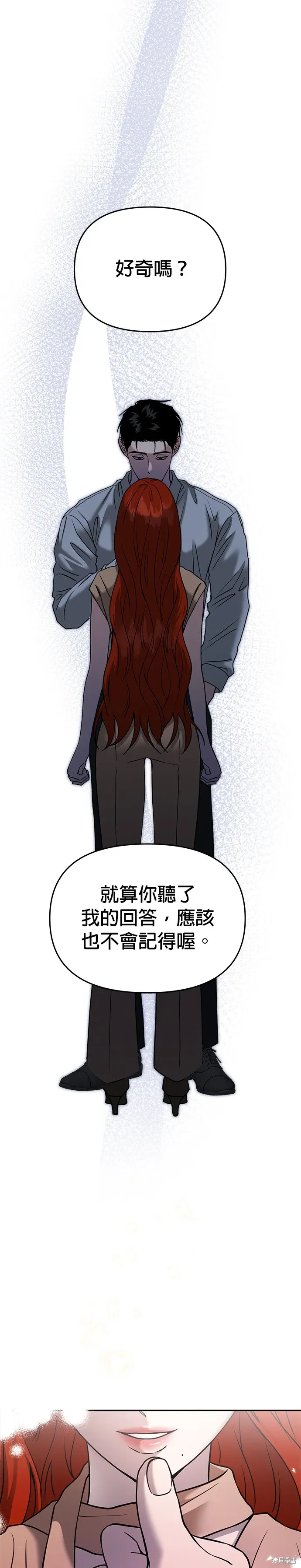 第88话 第2页
