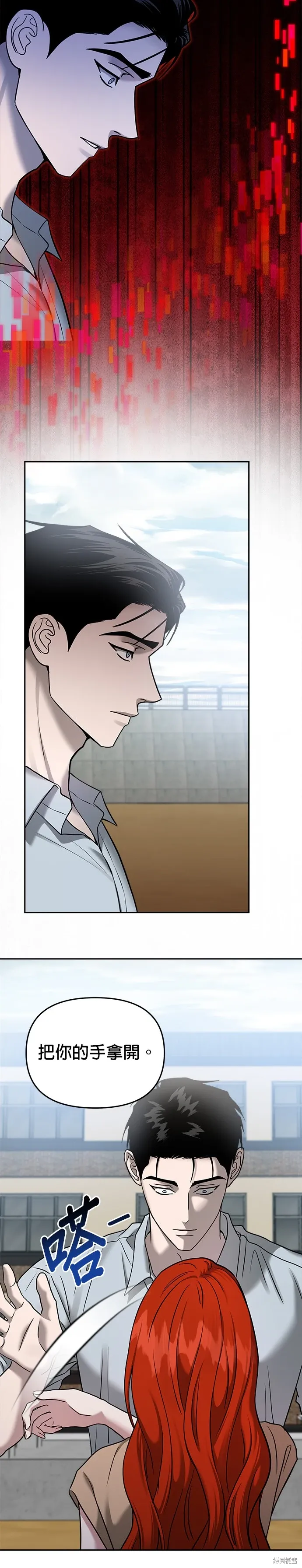 第88话 第4页
