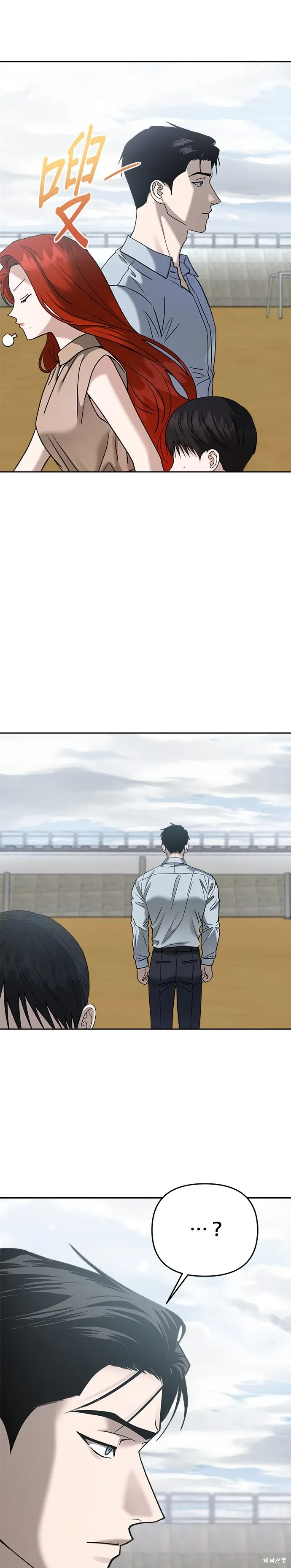 第88话 第5页