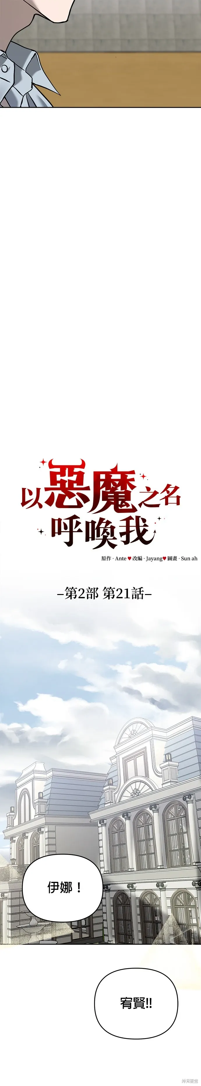 第88话 第6页