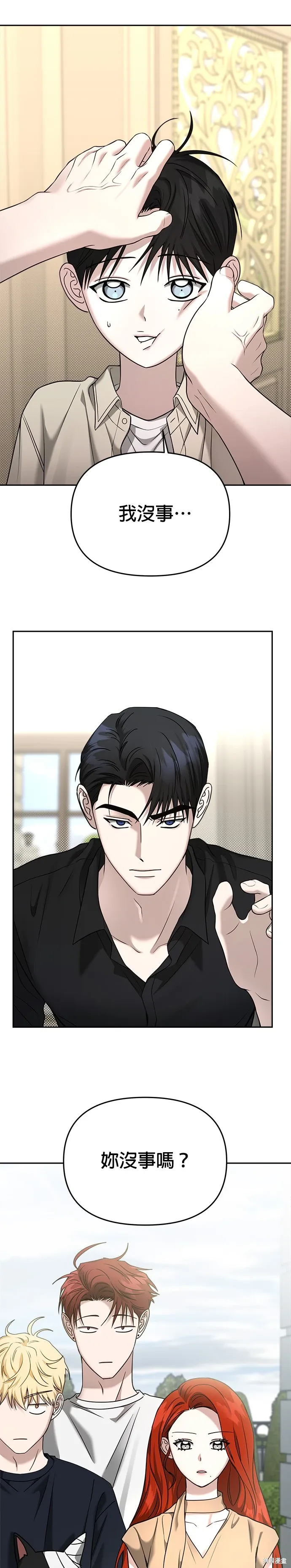 第88话 第7页