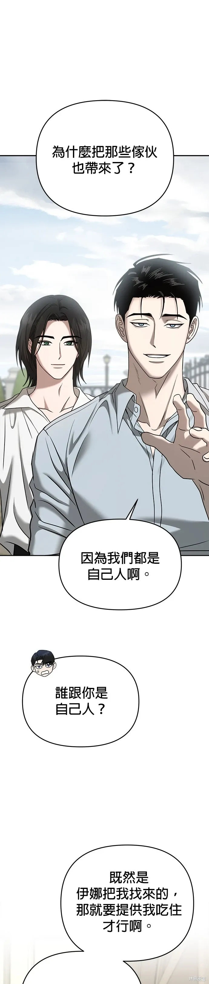 第88话 第9页