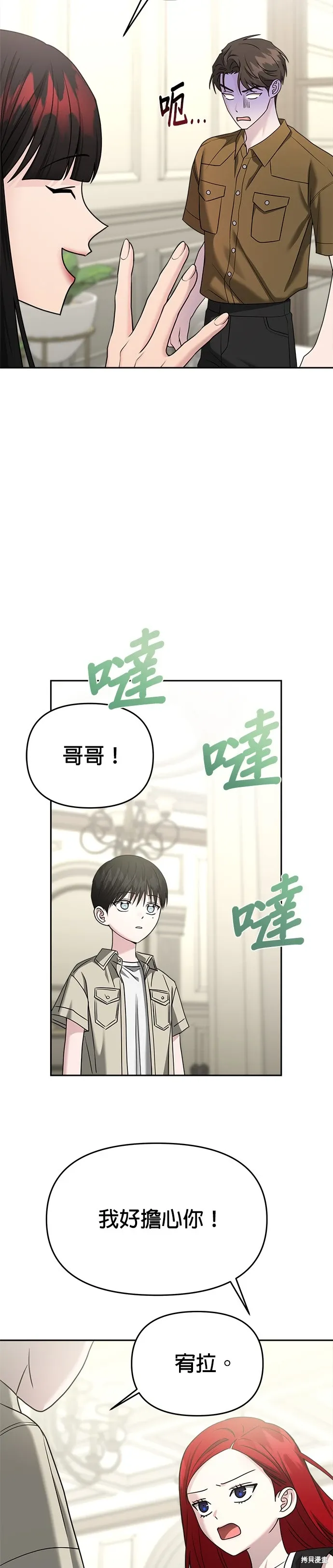 第88话 第11页