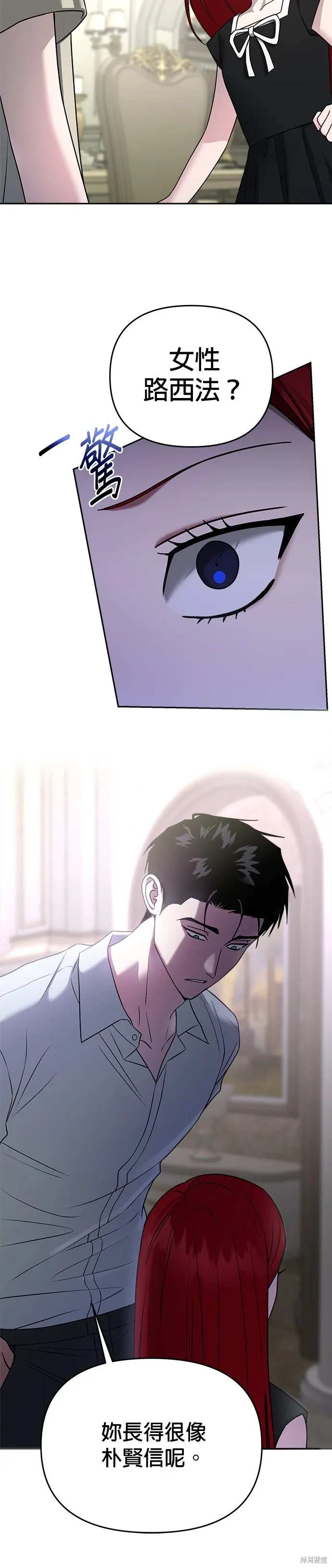 第88话 第12页