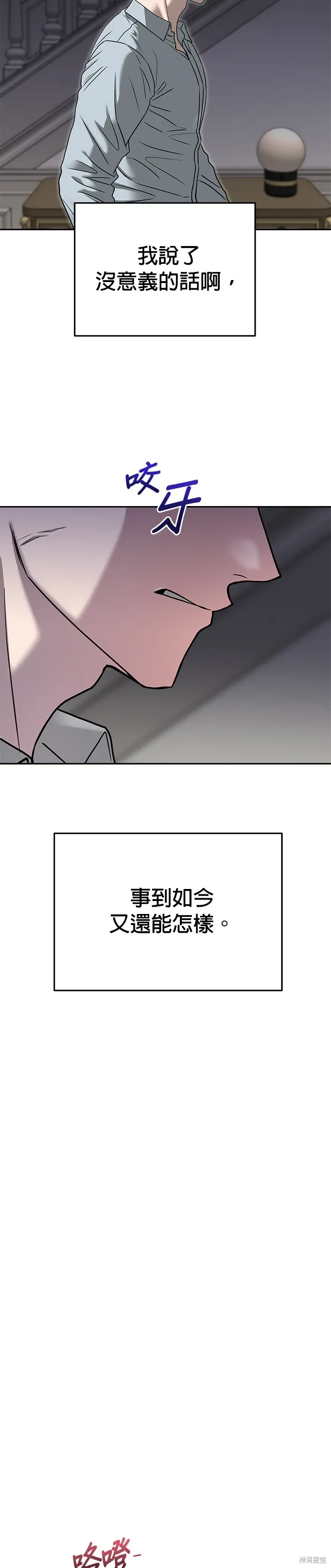 第88话 第15页