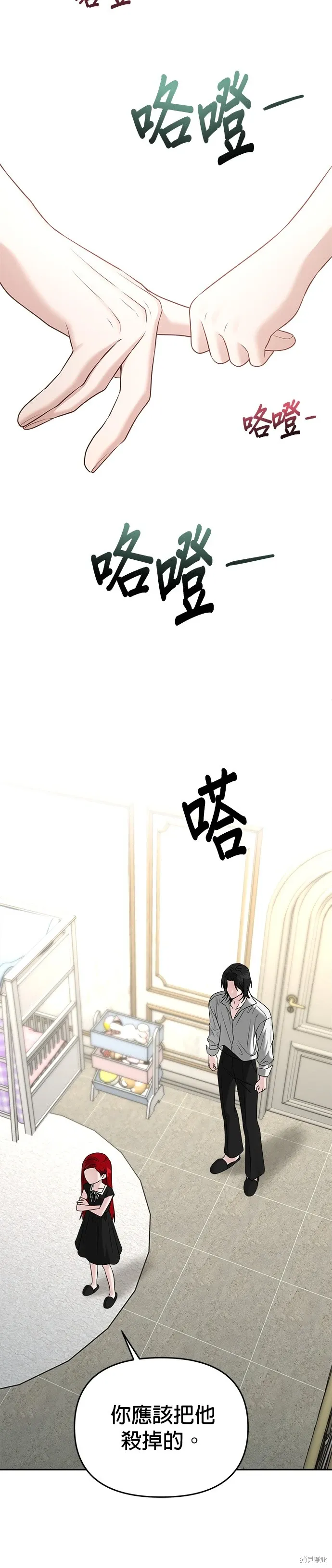 第88话 第16页