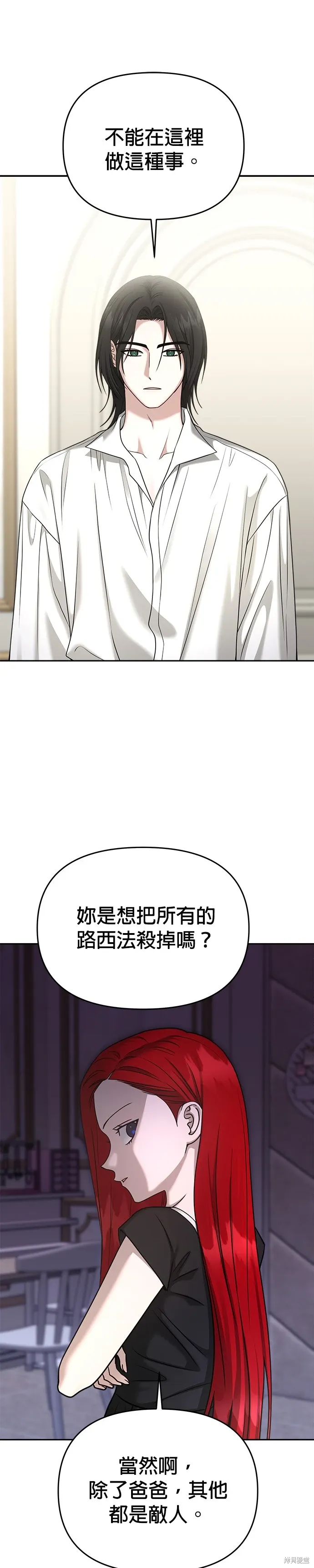 第88话 第17页