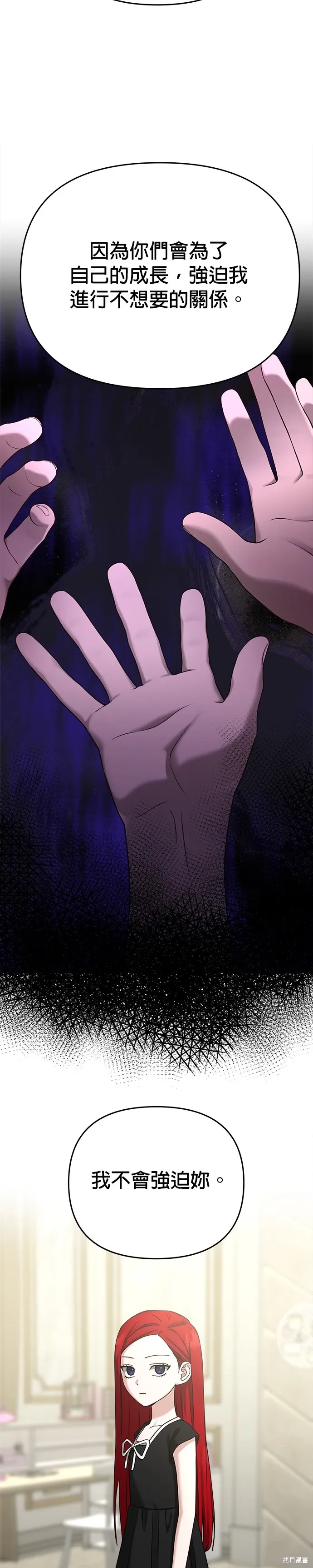第88话 第18页