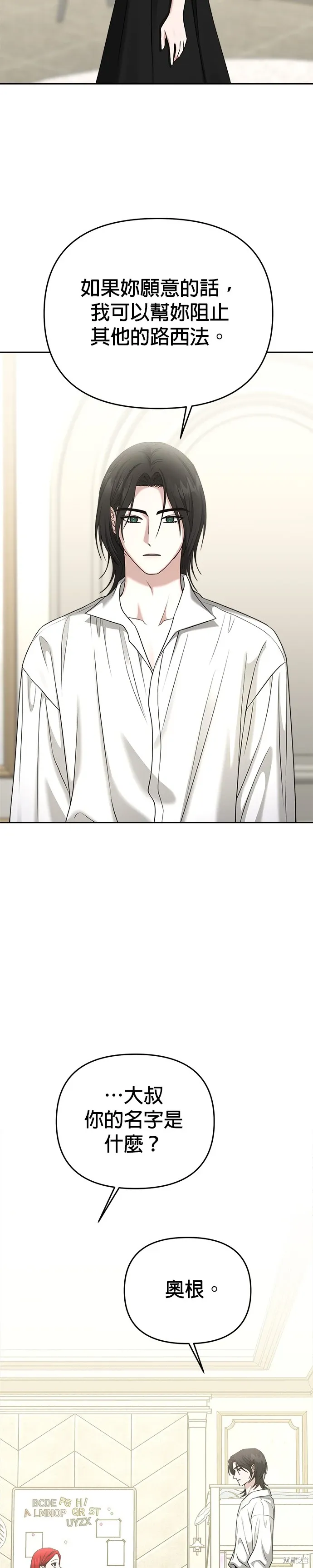 第88话 第19页
