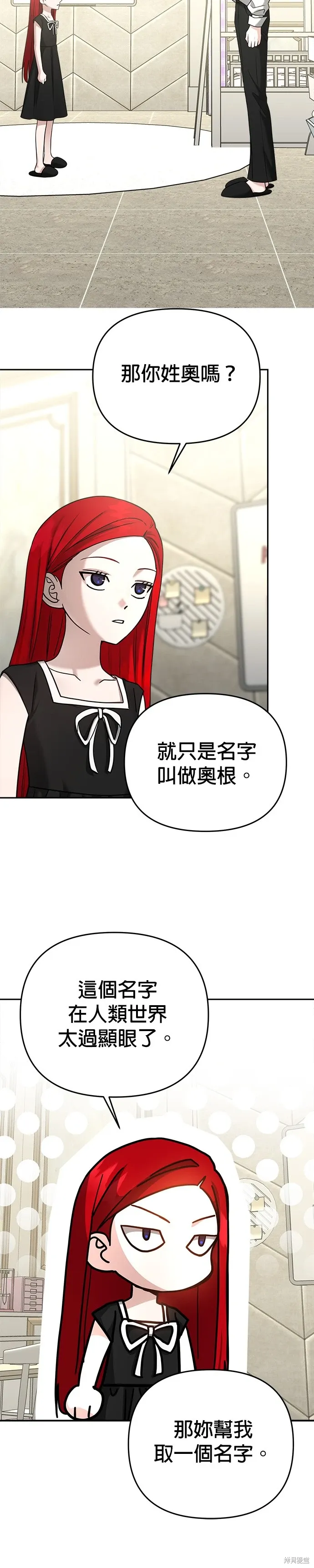 第88话 第20页