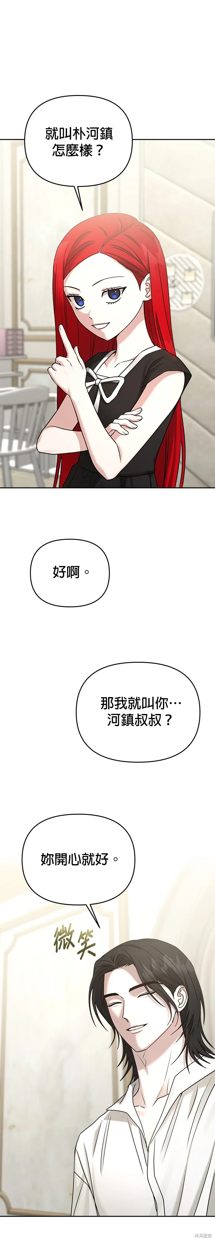 第88话 第22页