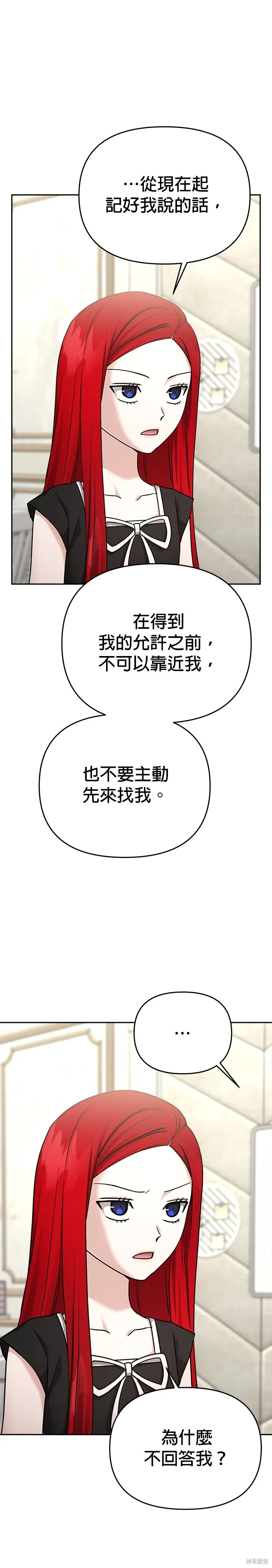 第88话 第23页