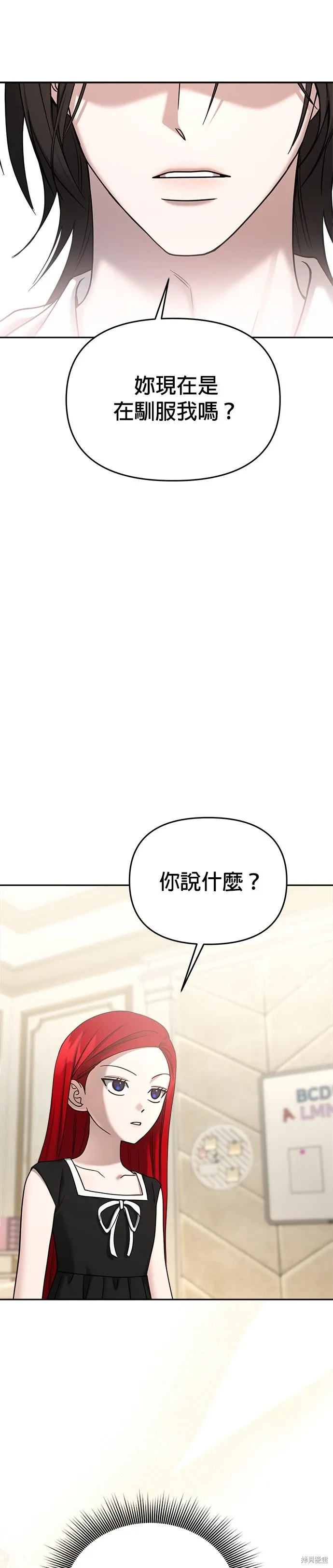 第88话 第24页