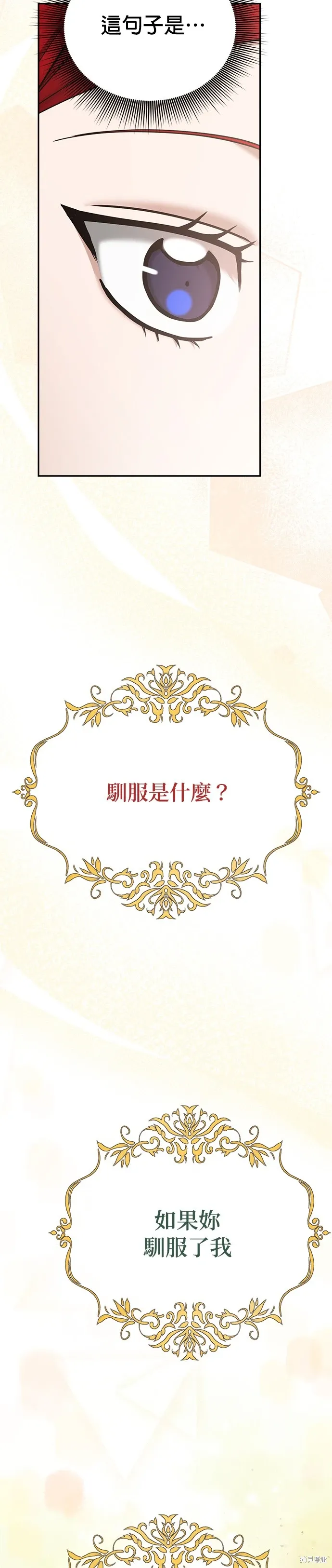 第88话 第25页
