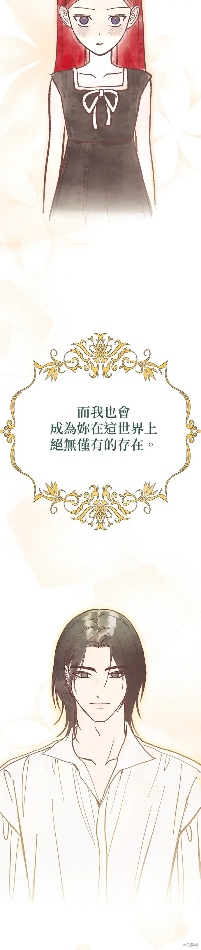 第88话 第27页