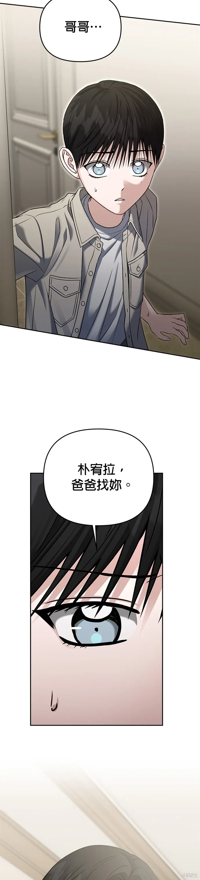 第88话 第29页