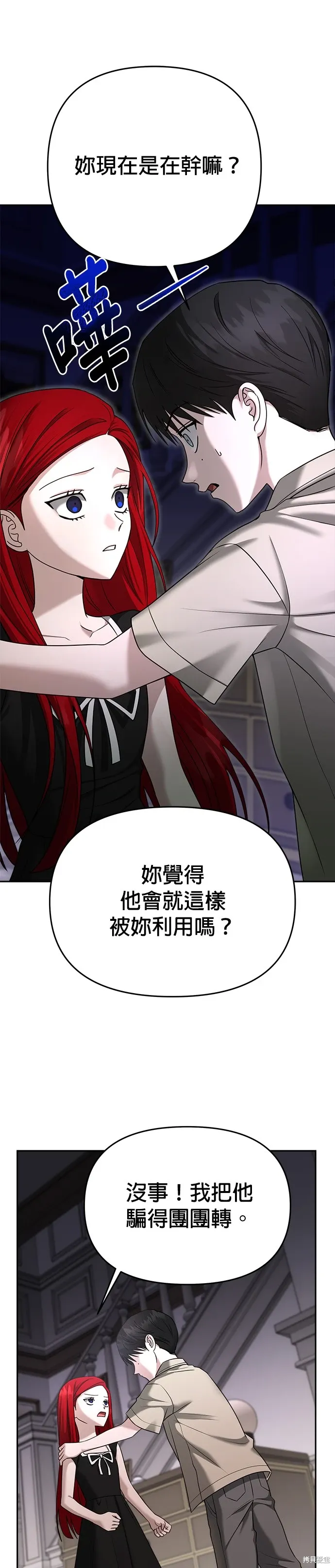 第88话 第32页