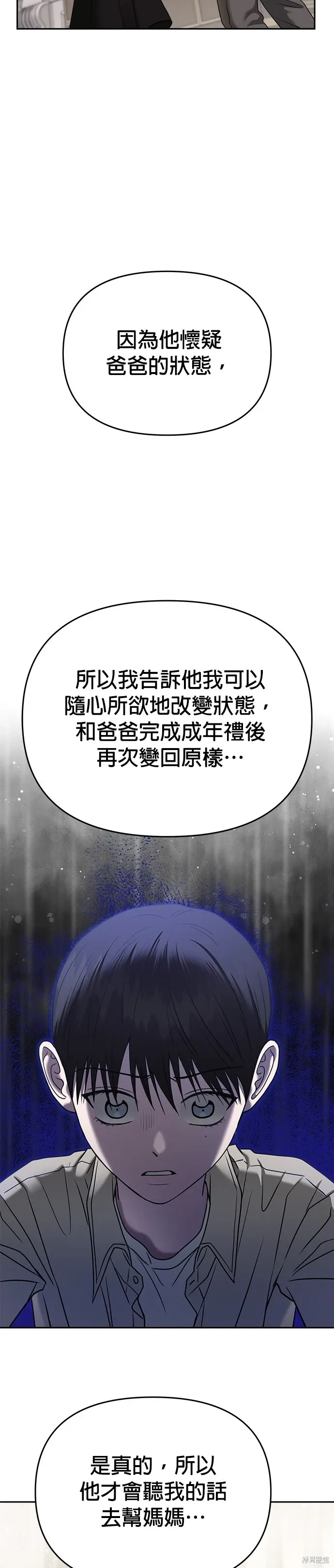 第88话 第33页