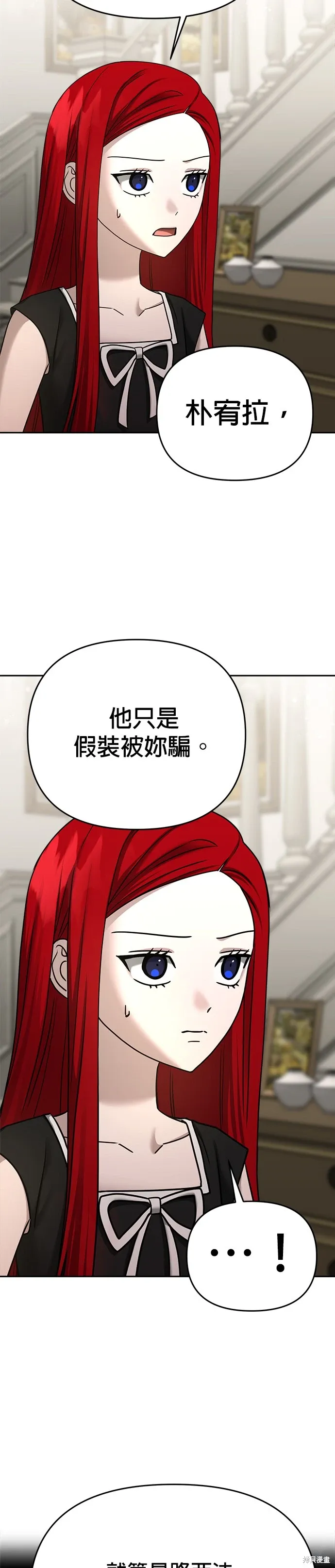 第88话 第34页
