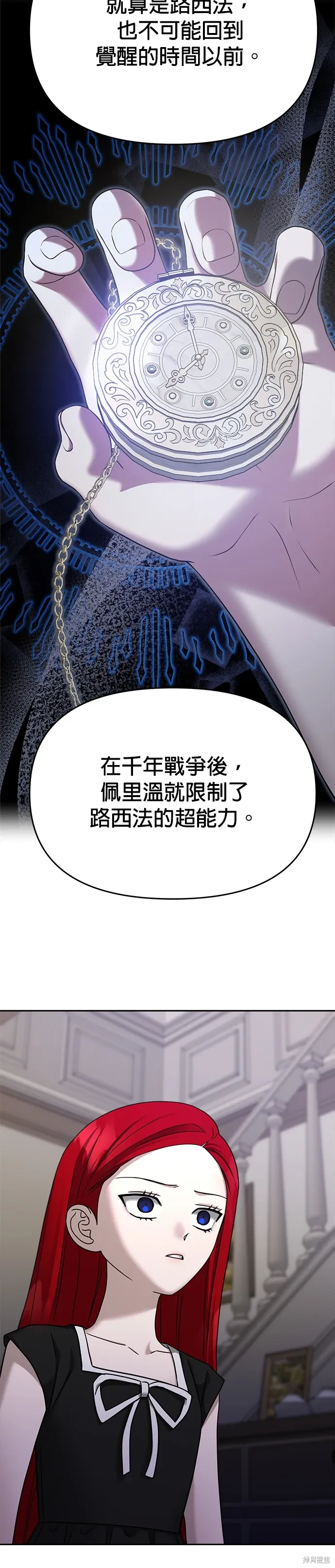 第88话 第35页