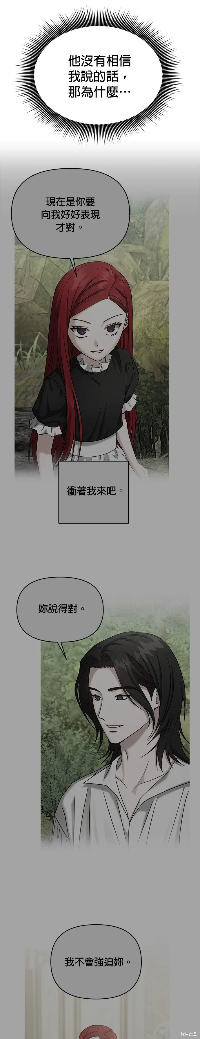 第88话 第36页