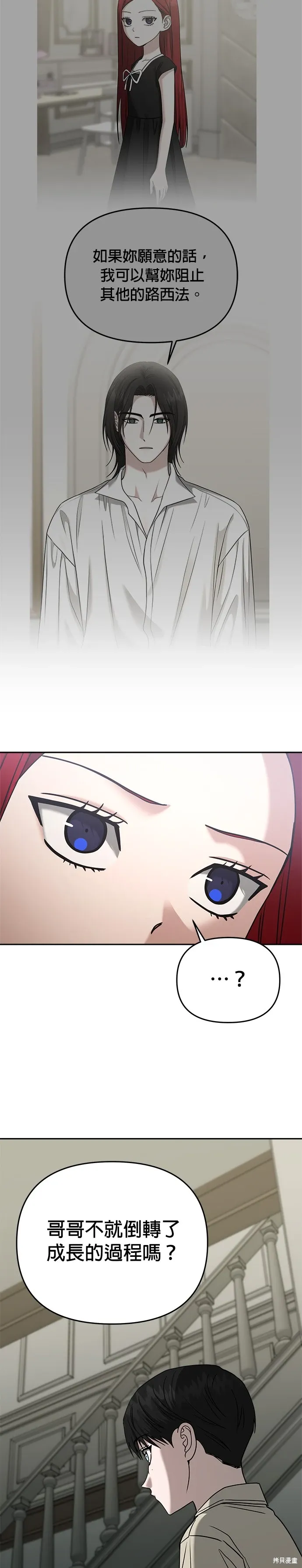 第88话 第37页