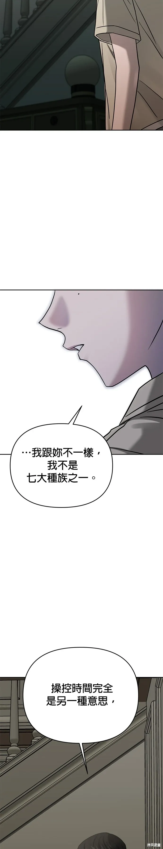 第88话 第38页