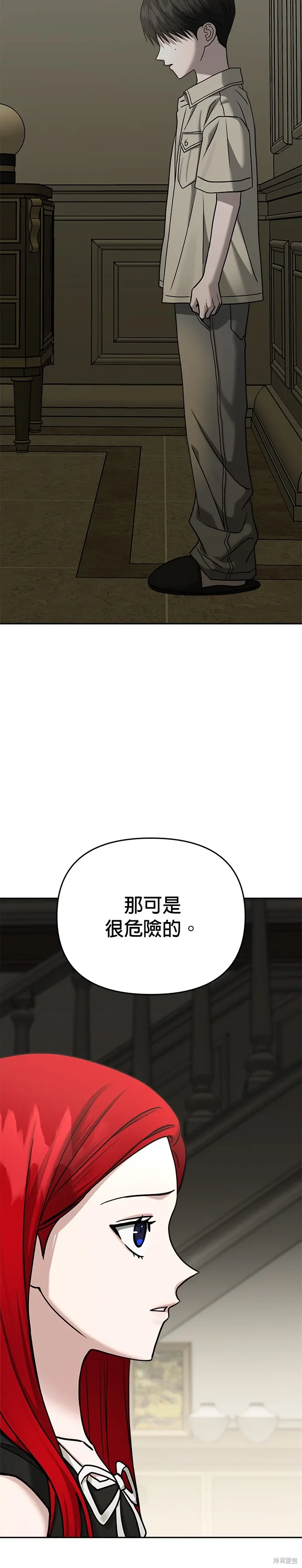 第88话 第39页