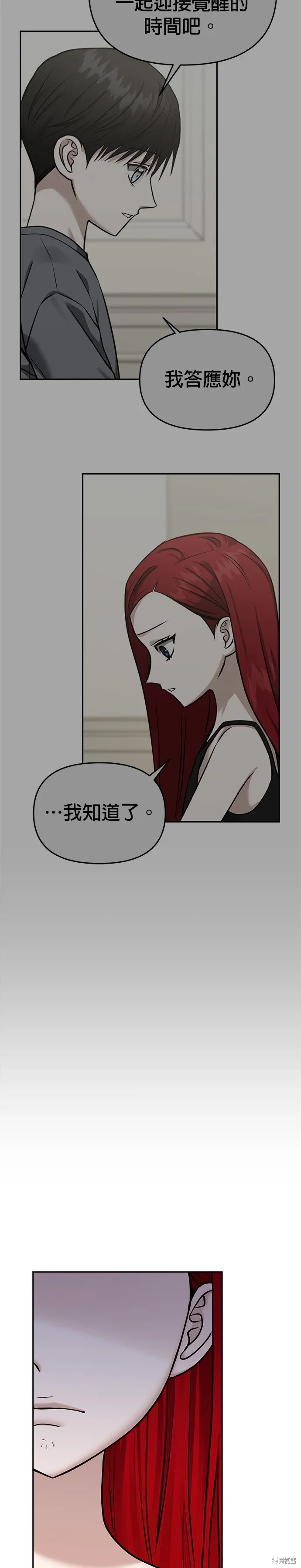 第88话 第41页