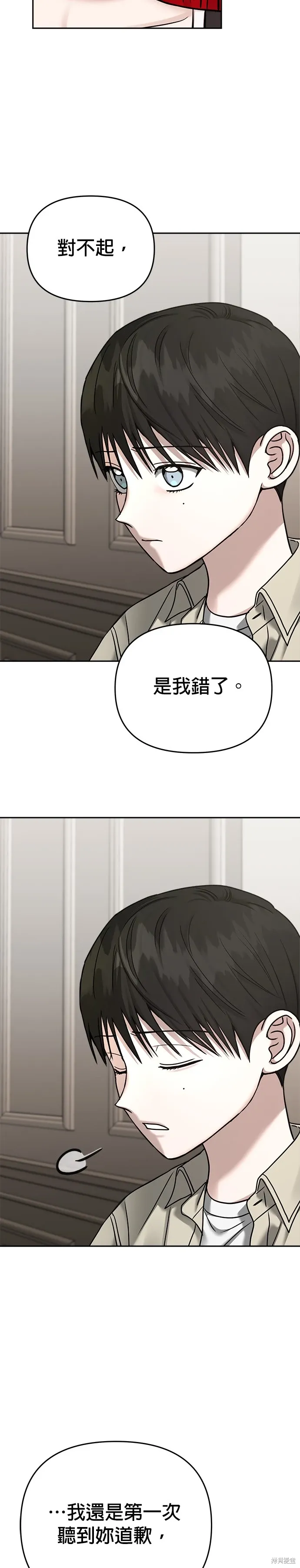 第88话 第42页