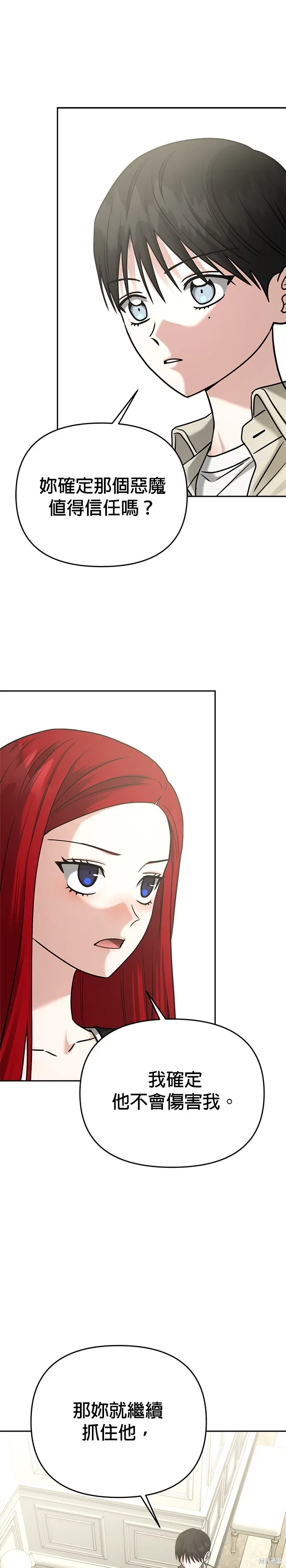 第88话 第44页