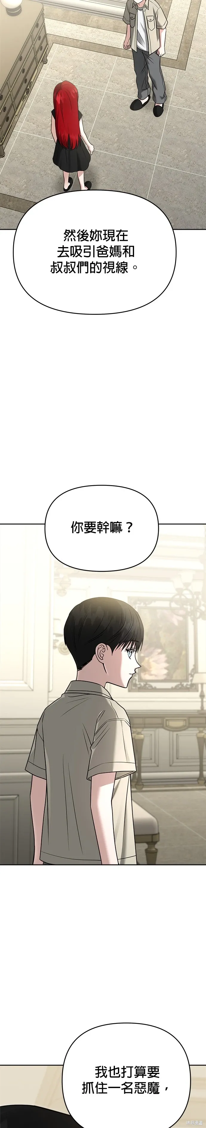 第88话 第45页