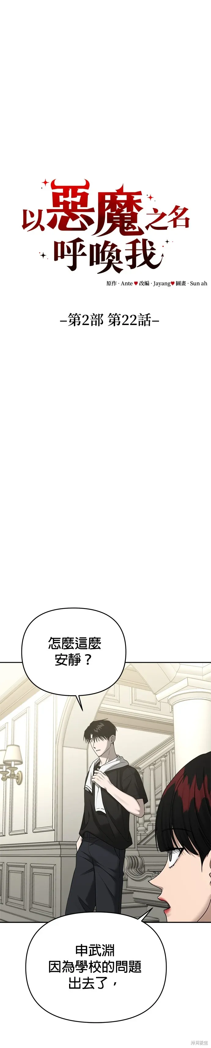 第89话 第4页