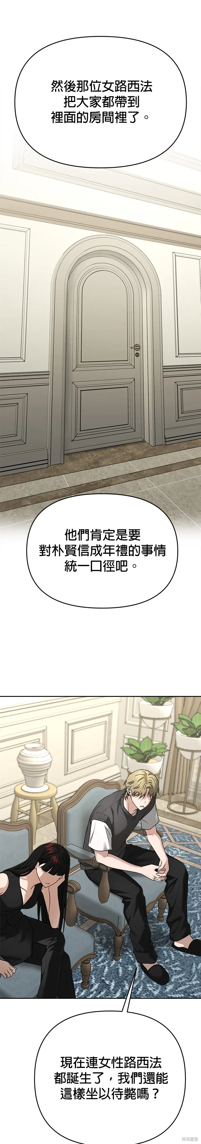 第89话 第5页