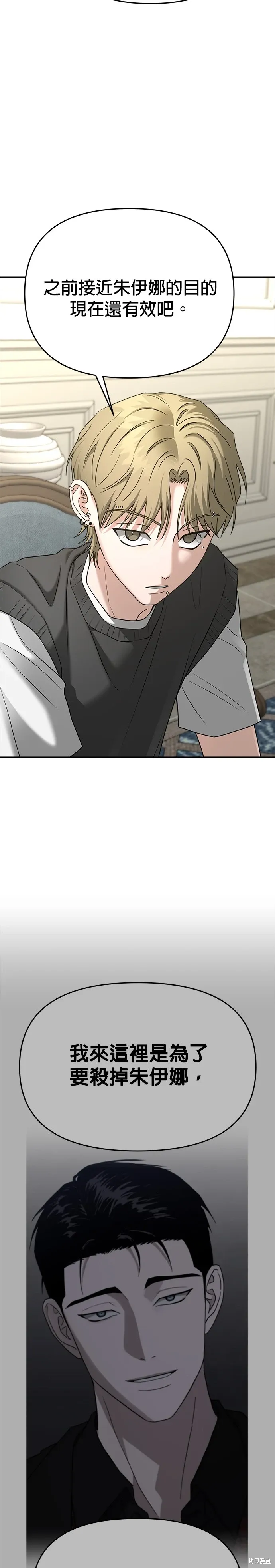 第89话 第6页