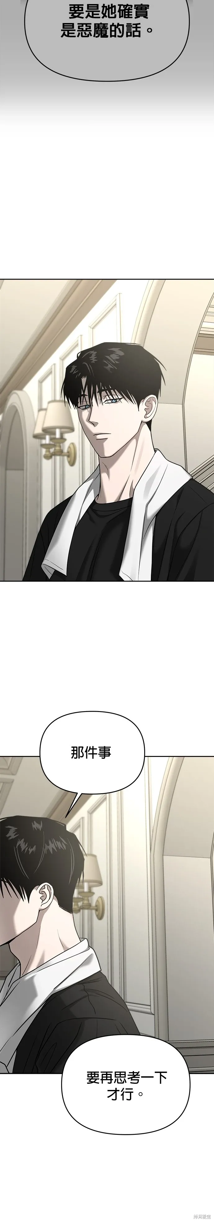 第89话 第7页