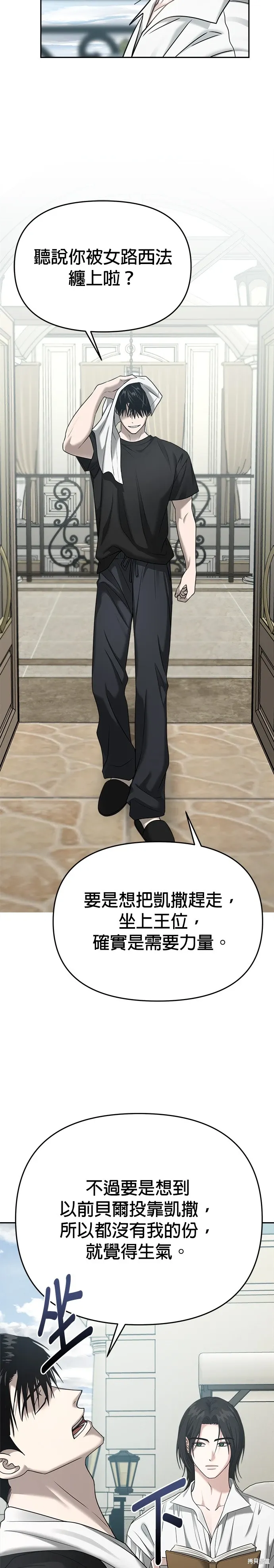 第89话 第9页