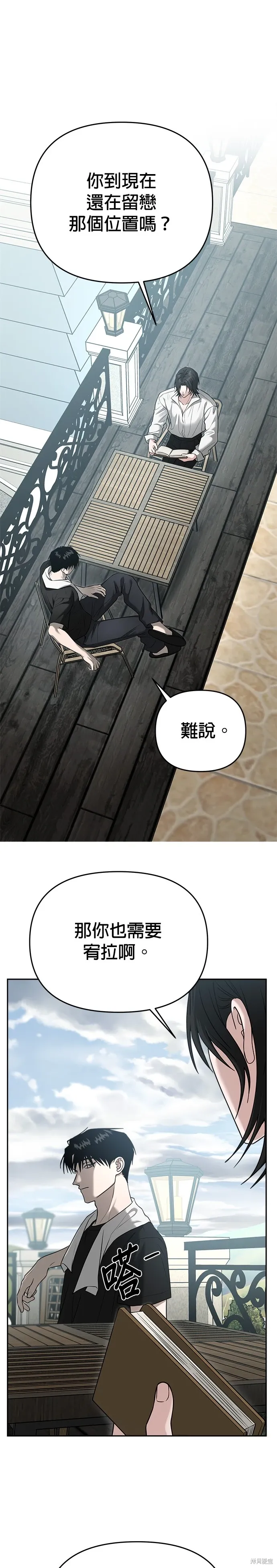 第89话 第11页
