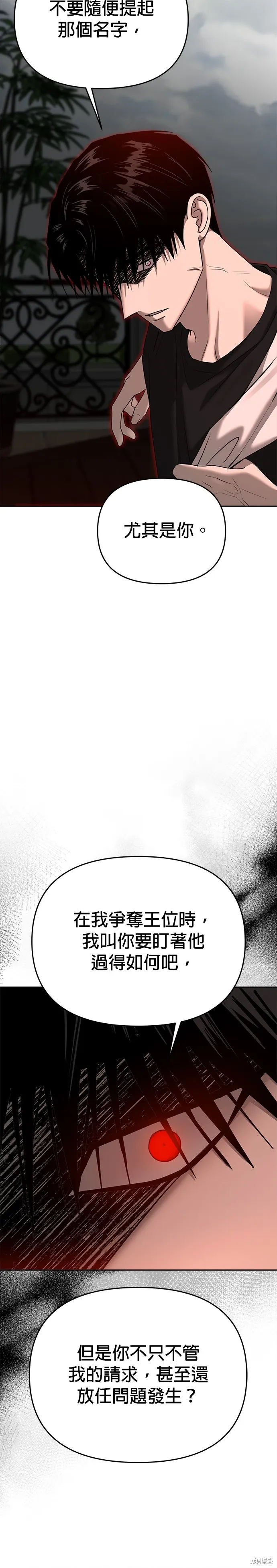 第89话 第13页