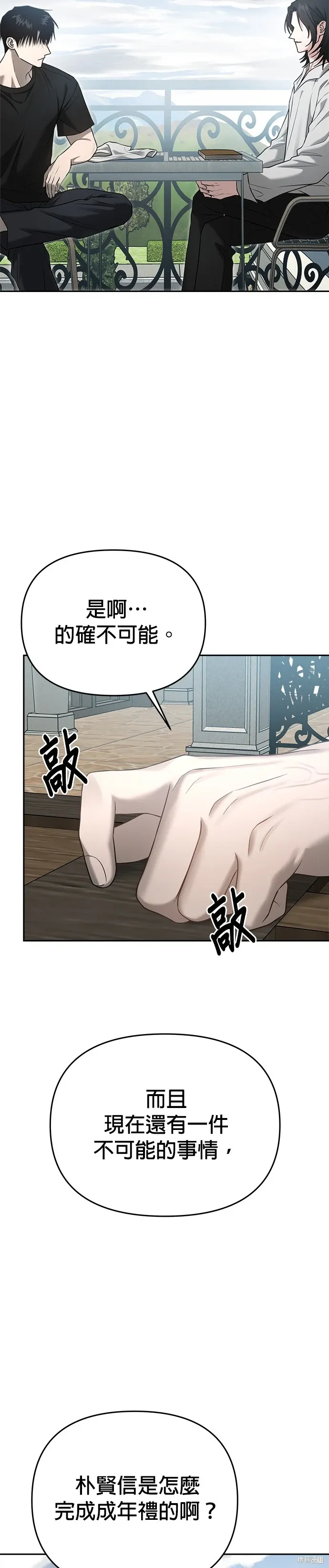 第89话 第16页