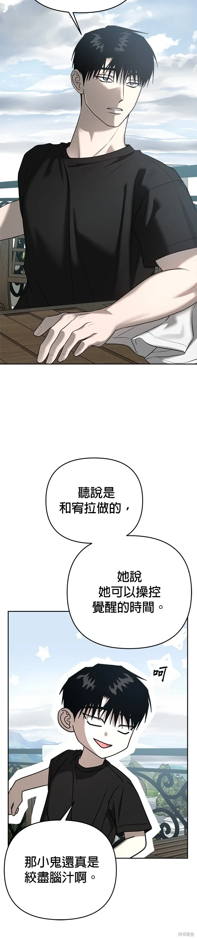 第89话 第17页