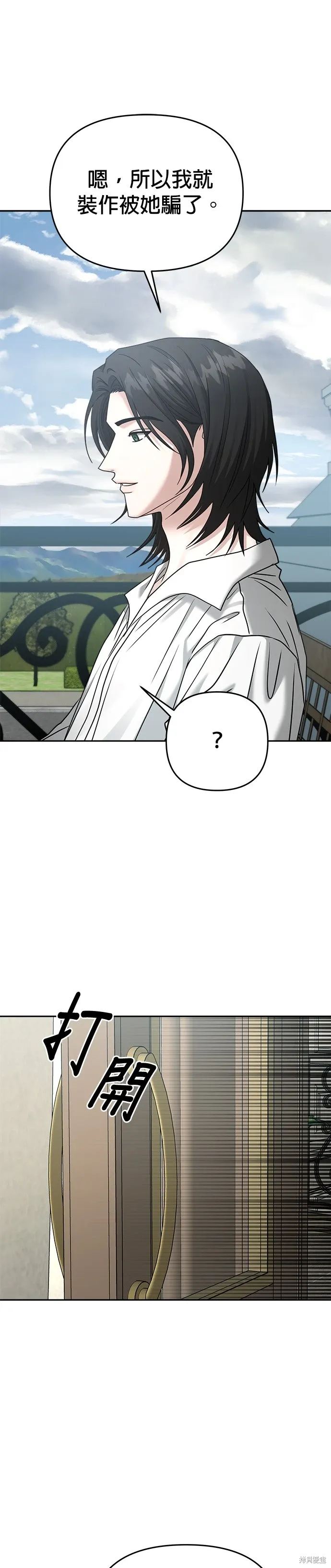 第89话 第18页